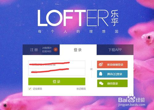 《LOFTER》点开链接为什么是空白的（LOFTER链接空白设置方法）