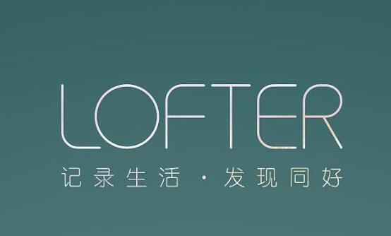 《lofter》如何修改喜好领域