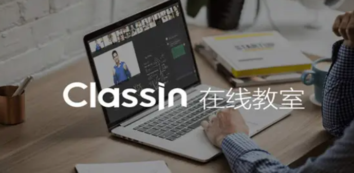 《classin》麦克风自动增益具体设置教程