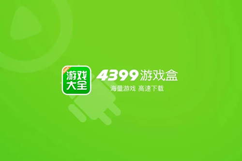 《4399游戏盒》怎么更换头像图片