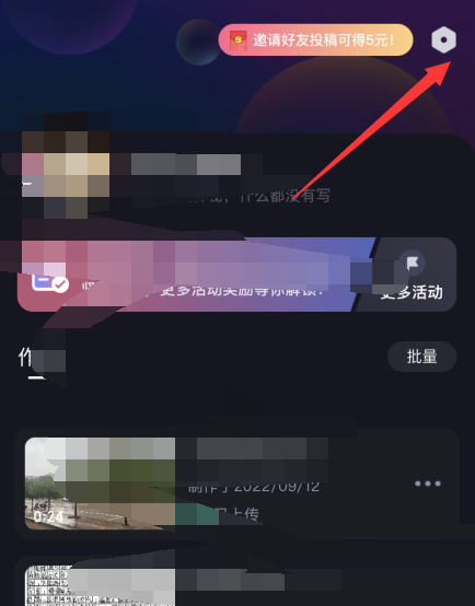 《必剪》怎么设置短信