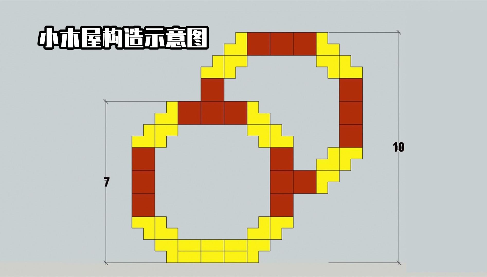 《我的世界》精致小屋怎样建造