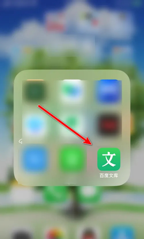 《百度文库》ppt模板怎么下载