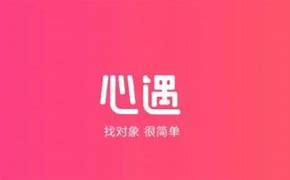 《心遇》app怎么注销