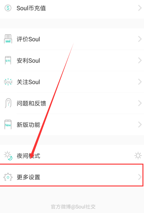 《soul》限制登录如何解除