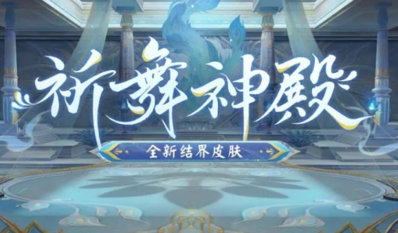 《阴阳师》2024年最新春时觅宝活动怎么玩