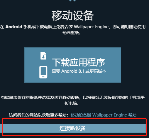 wallpaper engine怎么上传到手机上（wallpaper engine壁纸导入手机上方法教程）