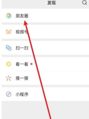 《微信》朋友圈设置动态背景的操作方法