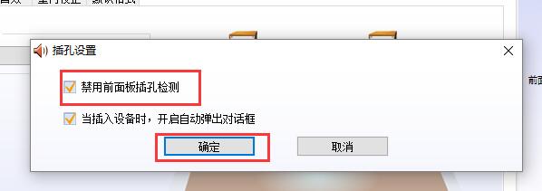 Win10声音设置双输出设置