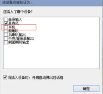 Win10声音设置双输出设置