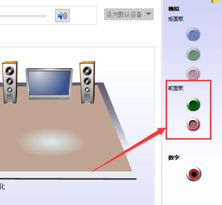 Win10声音设置双输出设置