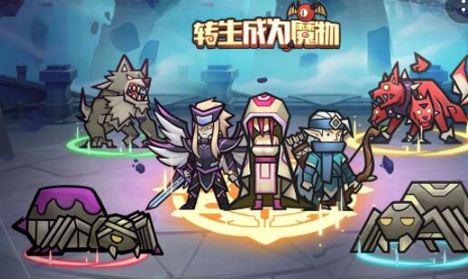 转生成为魔物ios最新版(附兑换码)