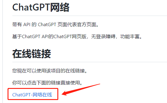 《ChatGPT》登录异常怎么办