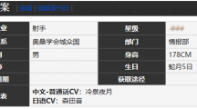 雾境序列音板角色