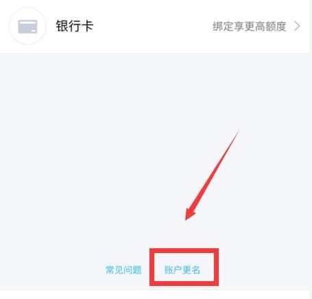 《王者荣耀》微信QQ怎么修改身份证实名认证