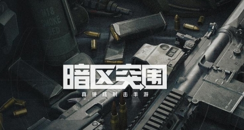 《暗区突围》AK74N武器基本信息介绍