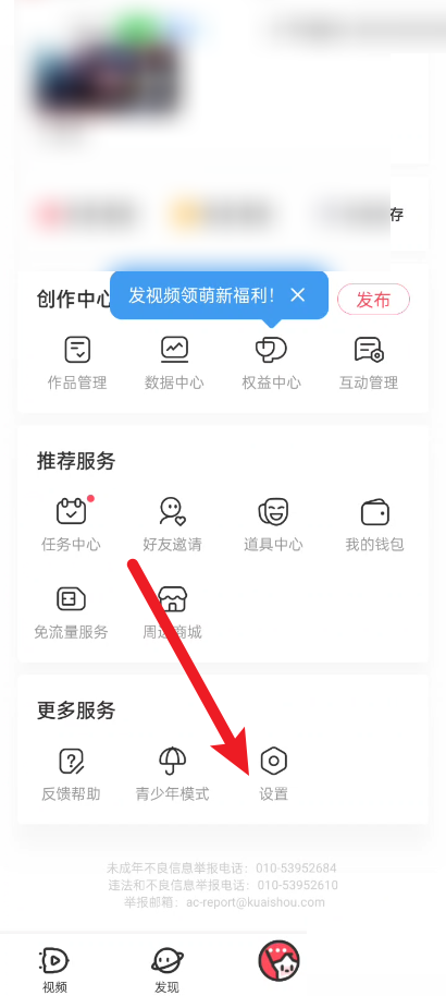 acfun怎么设置弹幕关键词(acfun设置弹幕关键词的方法)