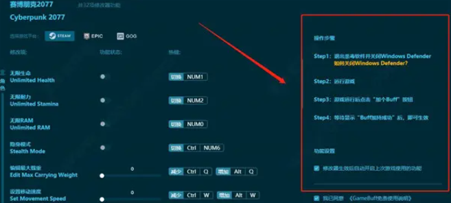gamebuff怎么用？gamebuff修改器使用方法