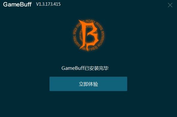 GameBuff修改器怎么安装？GameBuff修改器安装指南