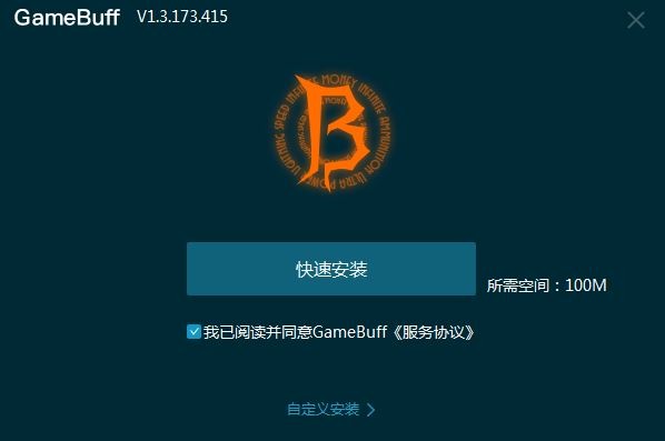 GameBuff修改器怎么安装？GameBuff修改器安装指南