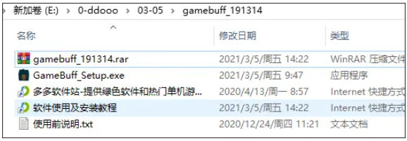 gamebuff怎么用？gamebuff修改器使用方法