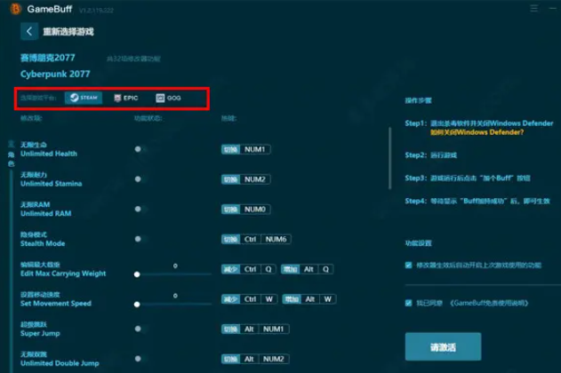 gamebuff怎么用？gamebuff修改器使用方法