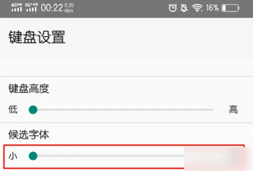 qq输入法键盘字体大小怎么改（qq输入法键盘字体大小设置方法）