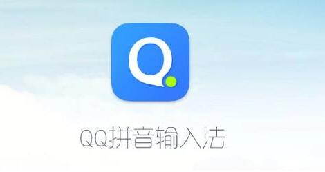 《qq输入法》如何切换虚拟键盘