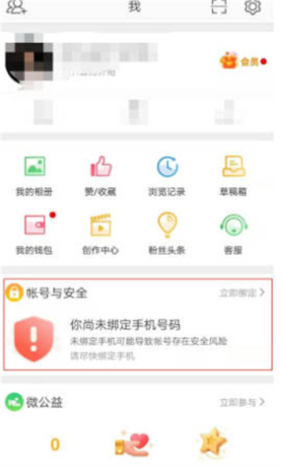 《微博》怎么用微信登录账号