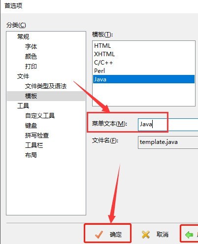 《EditPlus》代码模板添加教程分享