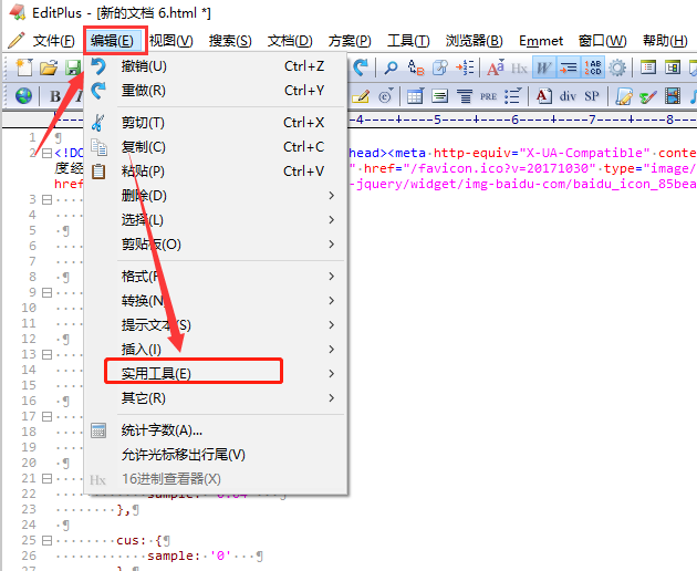 editplus删除html标签的操作方法与步骤