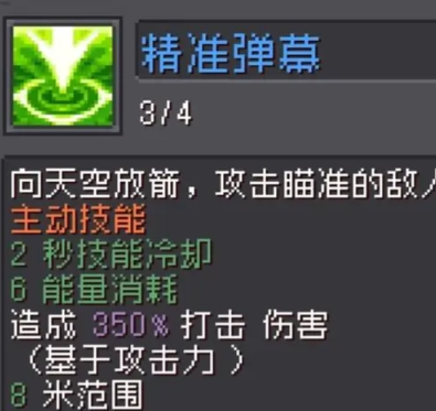 《元气骑士前传》箭雨流游侠攻略