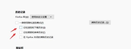 Firefox浏览器怎么设置不保存历史记录（火狐浏览器无痕模式开启方法）