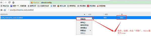 火狐浏览器提示连接不安全怎么办（火狐浏览器修复不安全连接解决方法）