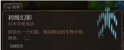 《博德之门3》游荡者子职业如何选择