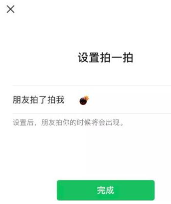 微信新功能炸一炸在哪里？微信炸一炸设置教程