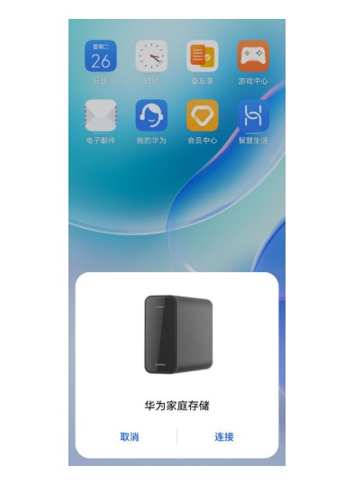 华为家庭存储NFC一触即连功能的使用教程
