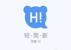 《百度Hi》怎么下载