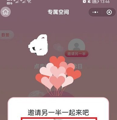 《微信》dr专属空间只能是否只能绑定一次