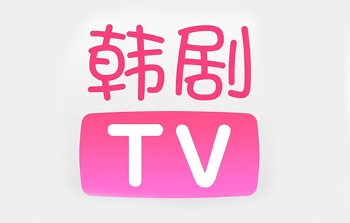 《韩剧tv》app最新版本下载地址