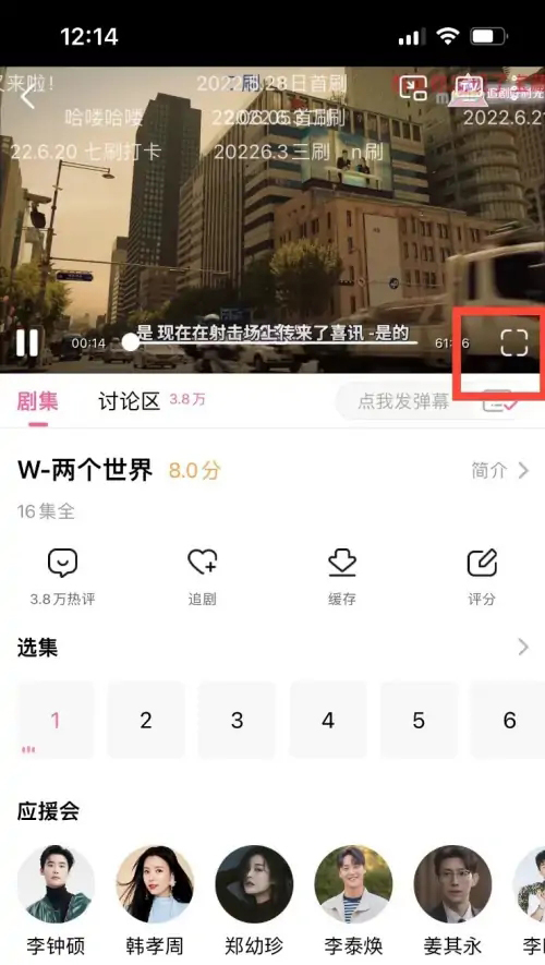 《韩剧tv》怎么关闭弹幕