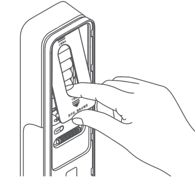 《小米智能门锁 M20》换电池教程