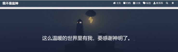 《我不是盐神》找不到想要的文章怎么办