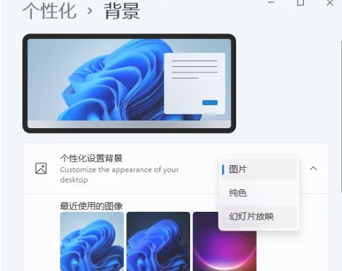 Win11设置视频壁纸方法