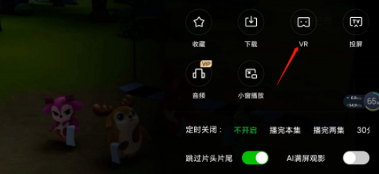 爱奇艺vr怎么打开（爱奇艺vr使用方法）