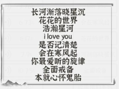 《文字进化》卡点音乐通关攻略技巧解析