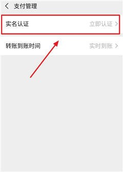 免绑卡微信实名方法，2022如何免绑卡实名认证