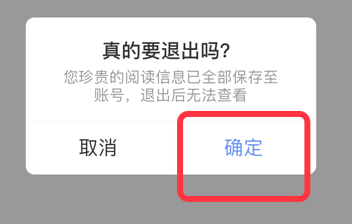 人民日报app要如何注销账号