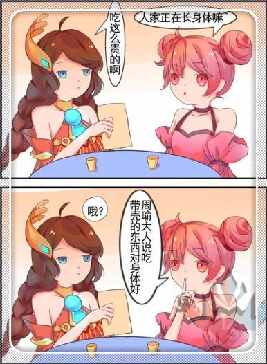 《王者荣耀》大乔含球流眼泪漫画图片