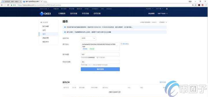 欧易OKEX怎么提现到TP钱包